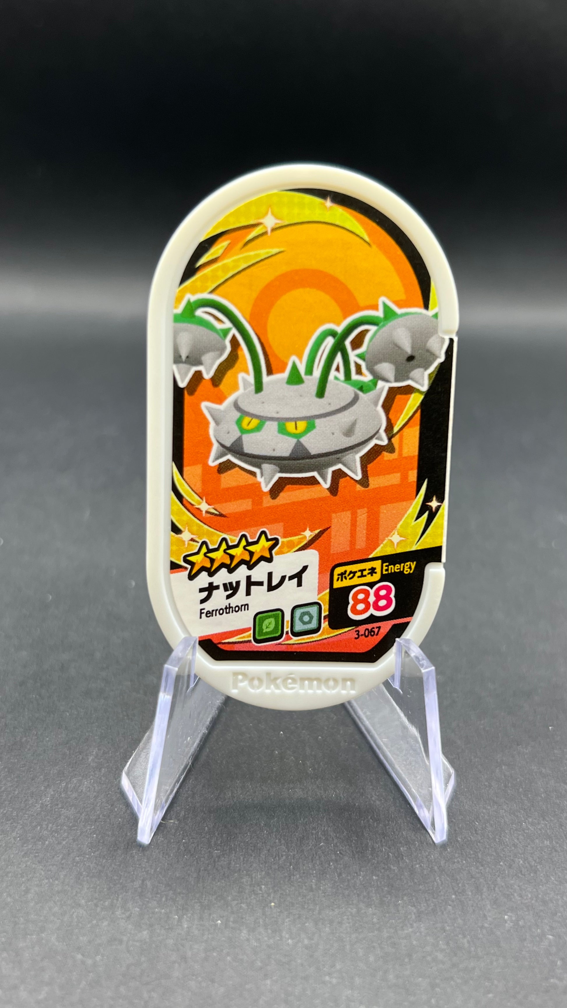 Mezastar 3-067 - Noacier