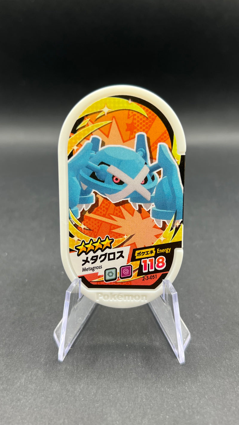 Mezastar 2-3-051 - Metalosse