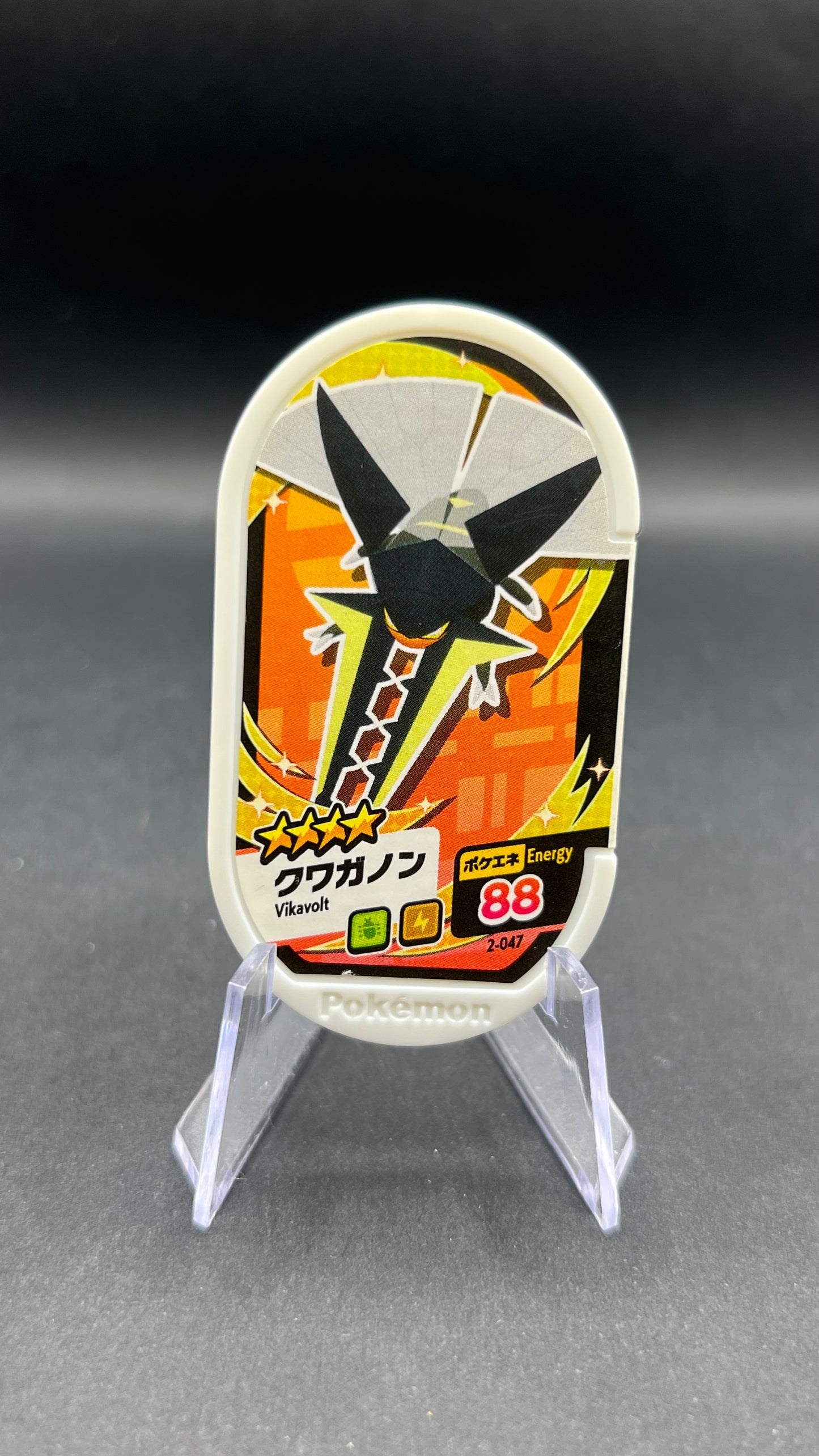Mezastar 2-047 - Lucanon
