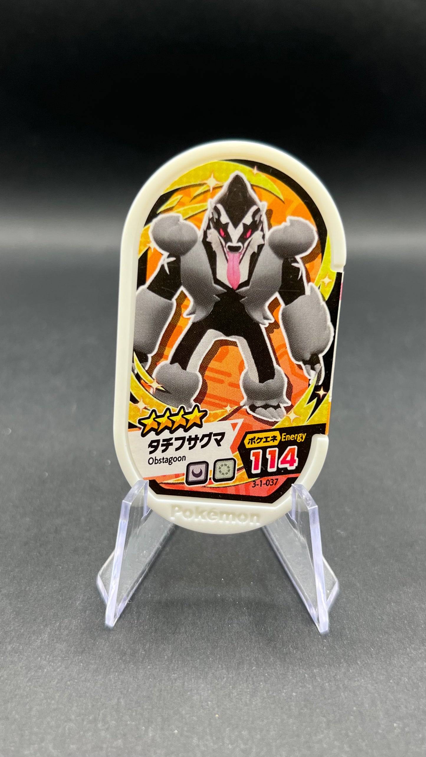 Mezastar 3-1-037 - Ixon de Galar