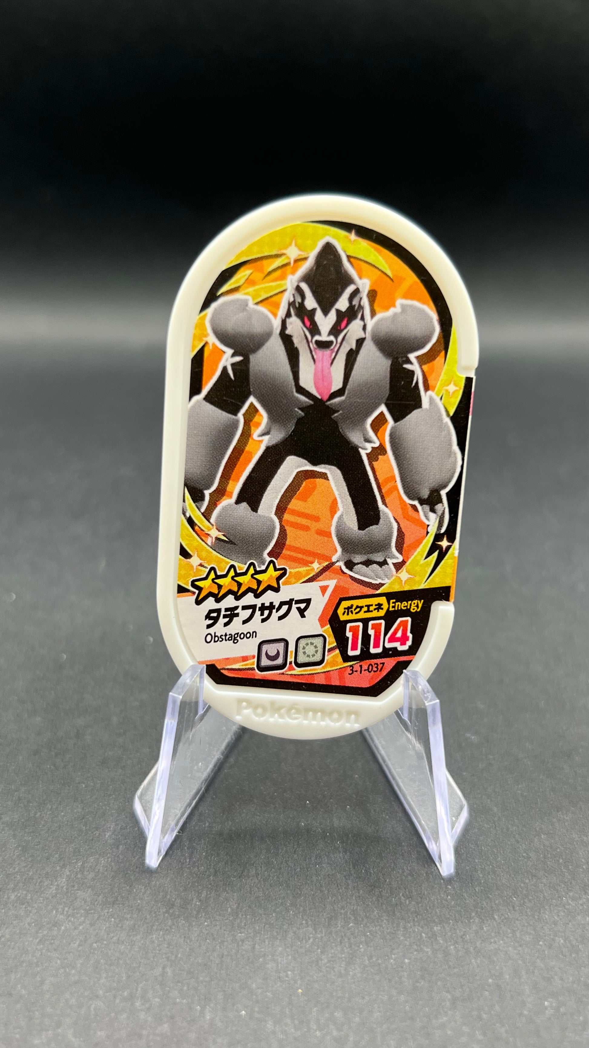 Mezastar 3-1-037 - Ixon de Galar