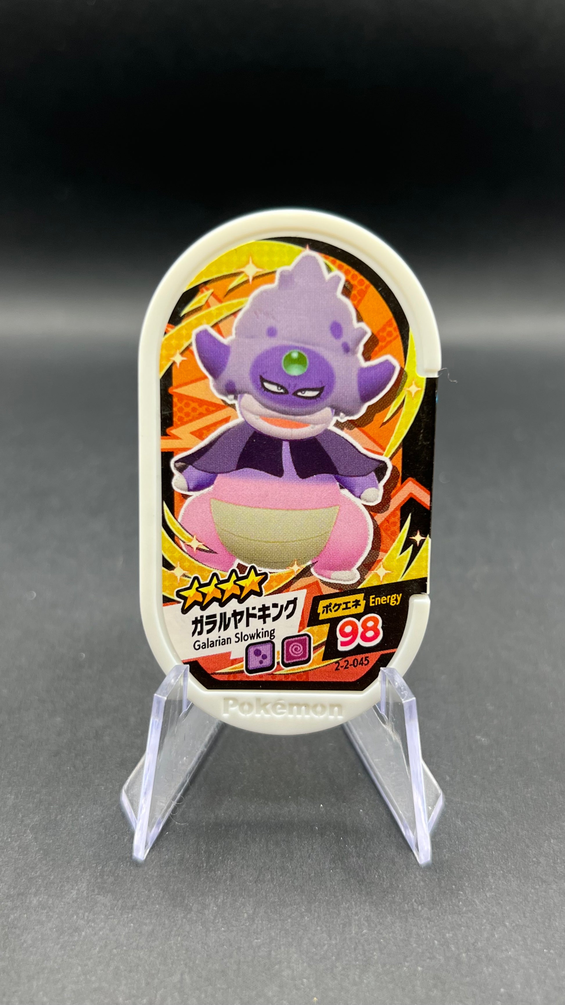 Mezastar 2-2-045 - Roigada de Galar