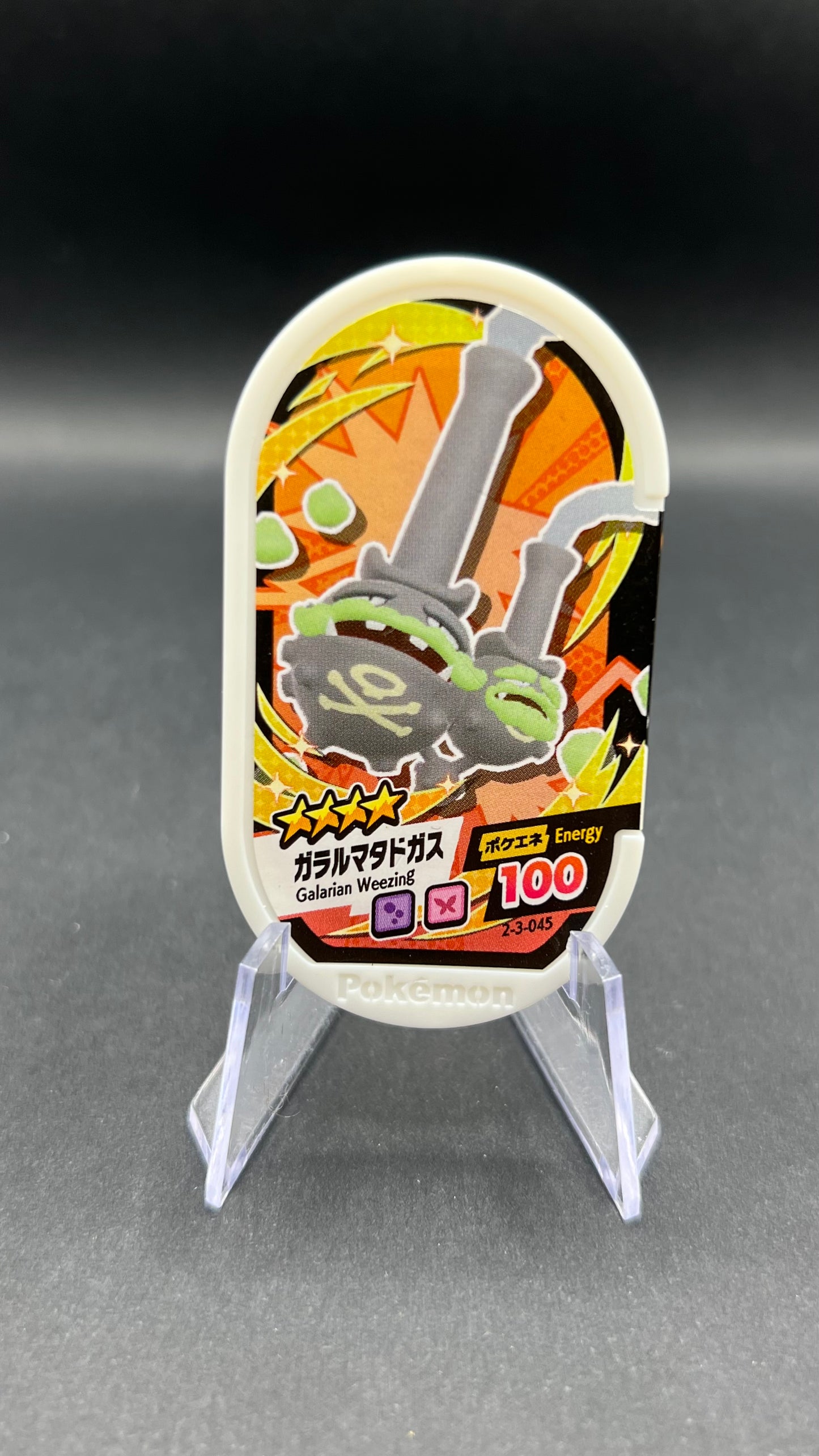 Mezastar 2-3-045 - Smogogo d'Alola