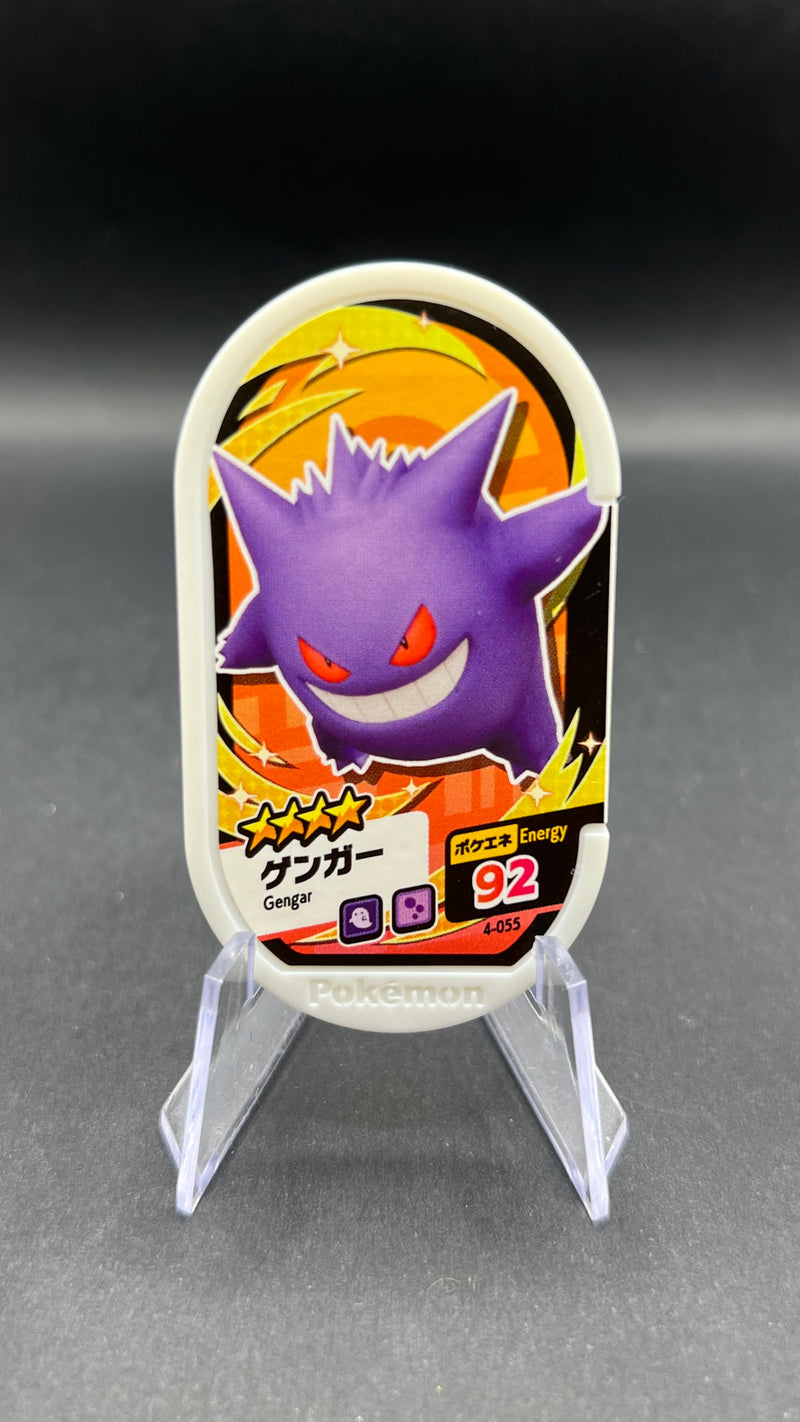 Mezastar 4-055 - Ectoplasma