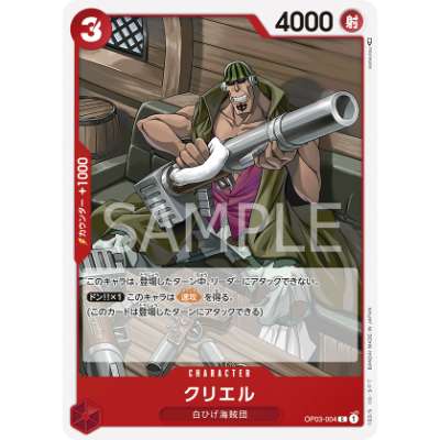 Carte One Piece Curiel OP03-004 C Mighty Enemies Neuf JP LorenZone