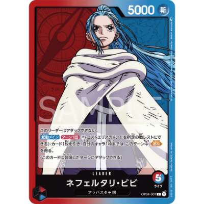 Carte One Piece Nefeltari Vivi V2 OP04-001 L Kingdoms Of Intrigue Neuf JP LorenZone