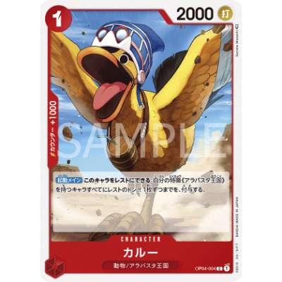 Carte One Piece Karoo OP04-004 C Kingdoms Of Intrigue Neuf JP LorenZone