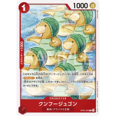 Carte One Piece Kung Fu Jugon OP04-005 C Kingdoms Of Intrigue Neuf JP LorenZone