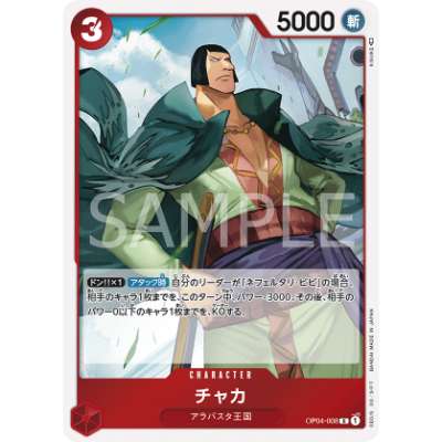 Carte One Piece Chaka OP04-008 R Kingdoms Of Intrigue Neuf JP LorenZone
