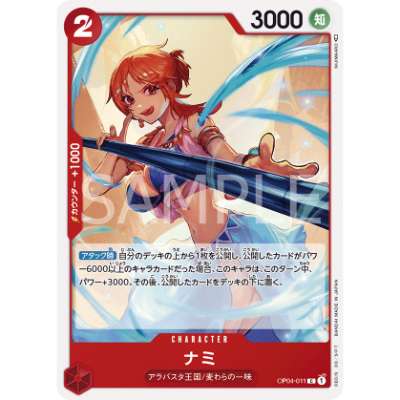Carte One Piece Nami OP04-011 C Kingdoms Of Intrigue Neuf JP LorenZone