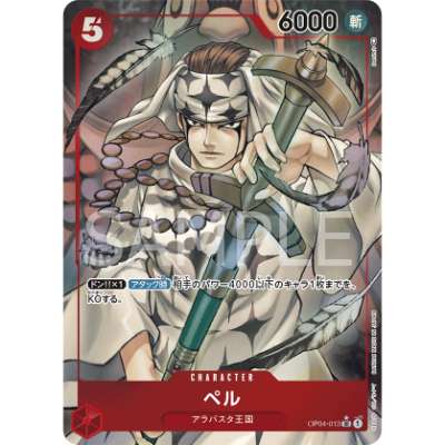Carte One Piece Pell V2 OP04-013 SR Kingdoms Of Intrigue Neuf JP LorenZone