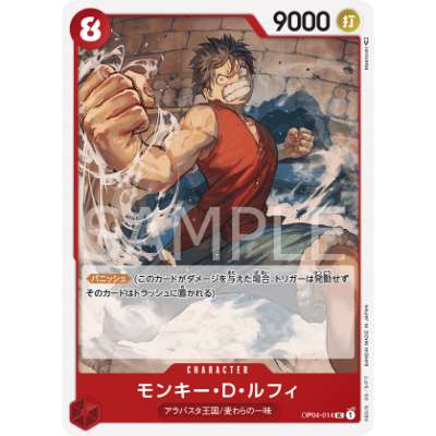 Carte One Piece Monkey.D.Luffy OP04-014 UC Kingdoms Of Intrigue Neuf JP LorenZone