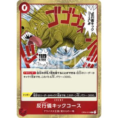 Carte One Piece Bad Manners Kick Course OP04-016 R Kingdoms Of Intrigue Neuf JP LorenZone