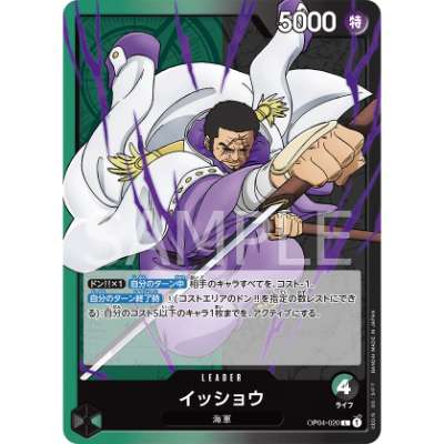 Carte One Piece Issho V1 OP04-020 L Kingdoms Of Intrigue Neuf JP LorenZone