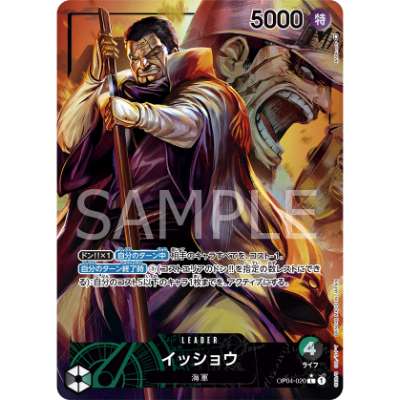 Carte One Piece Issho V2 OP04-020 L Kingdoms Of Intrigue Neuf JP LorenZone