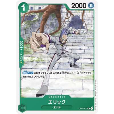 Carte One Piece Eric OP04-022 UC Kingdoms Of Intrigue Neuf JP LorenZone