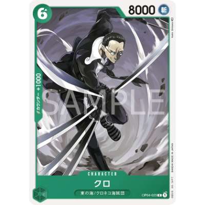 Carte One Piece Kuro OP04-023 C Kingdoms Of Intrigue Neuf JP LorenZone