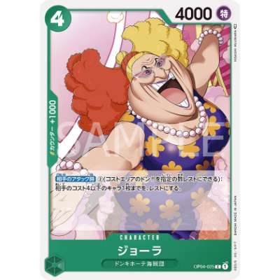 Carte One Piece Giolla OP04-025 C Kingdoms Of Intrigue Neuf JP LorenZone