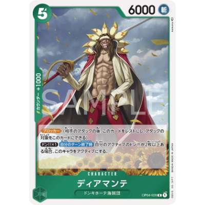Carte One Piece Diamante V1 OP04-028 R Kingdoms Of Intrigue Neuf JP LorenZone