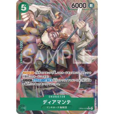 Carte One Piece Diamante V2 OP04-028 R Kingdoms Of Intrigue Neuf JP LorenZone