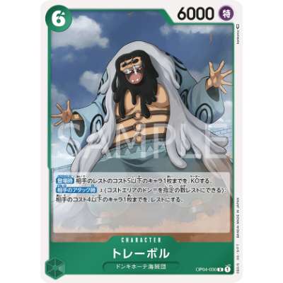 Carte One Piece Trebol V1 OP04-030 R Kingdoms Of Intrigue Neuf JP LorenZone