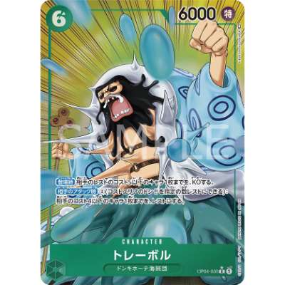 Carte One Piece Trebol V2 OP04-030 R Kingdoms Of Intrigue Neuf JP LorenZone