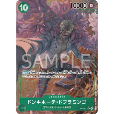 Carte One Piece Donquixote Doflamingo V1 OP04-031 SR Kingdoms Of Intrigue Neuf JP LorenZone
