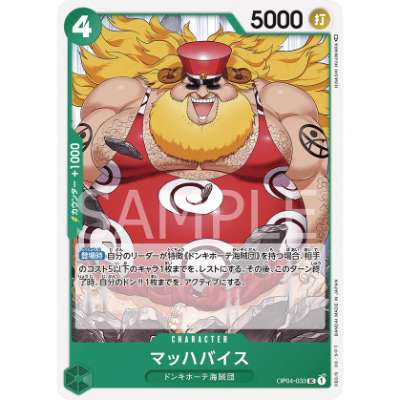 Carte One Piece Machvise OP04-033 UC Kingdoms Of Intrigue Neuf JP LorenZone