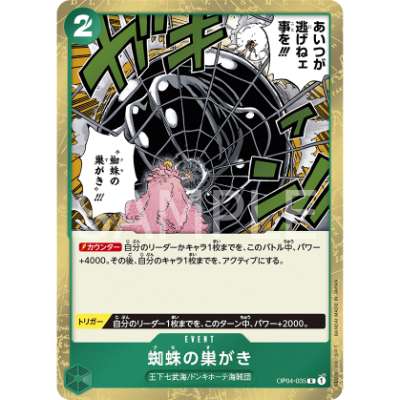 Carte One Piece Spiderweb OP04-035 R Kingdoms Of Intrigue Neuf JP LorenZone