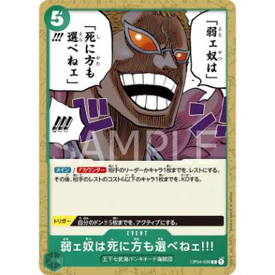 Carte One Piece The Weak Do Not Have the Right to Choose How They Die!!! OP04-038 C Kingdoms Of Intrigue Neuf JP LorenZone