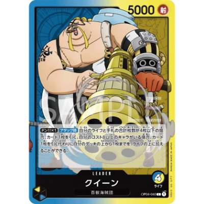 Carte One Piece Queen V1 OP04-040 L Kingdoms Of Intrigue Neuf JP LorenZone