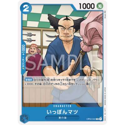 Carte One Piece Ipponmatsu OP04-042 C Kingdoms Of Intrigue Neuf JP LorenZone
