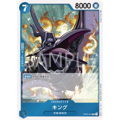 Carte One Piece King OP04-045 R Kingdoms Of Intrigue Neuf JP LorenZone