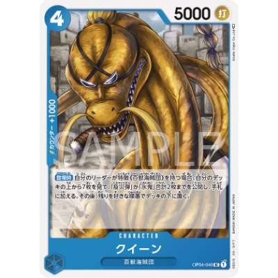 Carte One Piece Queen OP04-046 UC Kingdoms Of Intrigue Neuf JP LorenZone