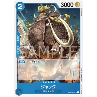 Carte One Piece Jack OP04-049 UC Kingdoms Of Intrigue Neuf JP LorenZone