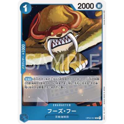 Carte One Piece Who's.Who V1 OP04-051 R Kingdoms Of Intrigue Neuf JP LorenZone