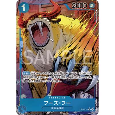 Carte One Piece Who's.Who V2 OP04-051 R Kingdoms Of Intrigue Neuf JP LorenZone