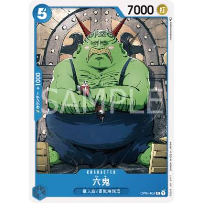 Carte One Piece Rokki OP04-054 C Kingdoms Of Intrigue Neuf JP LorenZone