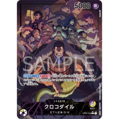 Carte One Piece Crocodile V2 OP04-058 L Kingdoms Of Intrigue Neuf JP LorenZone