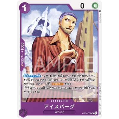 Carte One Piece Iceburg OP04-059 UC Kingdoms Of Intrigue Neuf JP LorenZone