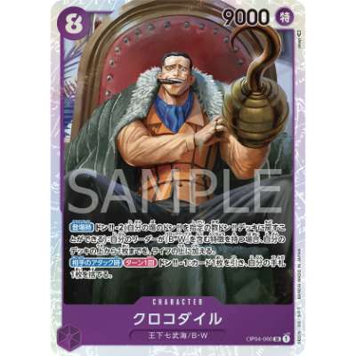 Carte One Piece Crocodile V1 OP04-060 SR Kingdoms Of Intrigue Neuf JP LorenZone