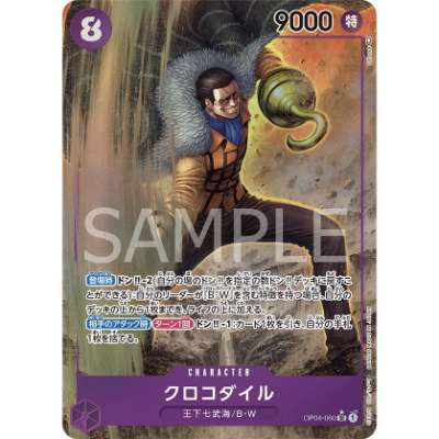 Carte One Piece Crocodile V2 OP04-060 SR Kingdoms Of Intrigue Neuf JP LorenZone