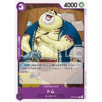 Carte One Piece Tom OP04-061 C Kingdoms Of Intrigue Neuf JP LorenZone