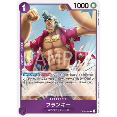 Carte One Piece Franky OP04-063 R Kingdoms Of Intrigue Neuf JP LorenZone
