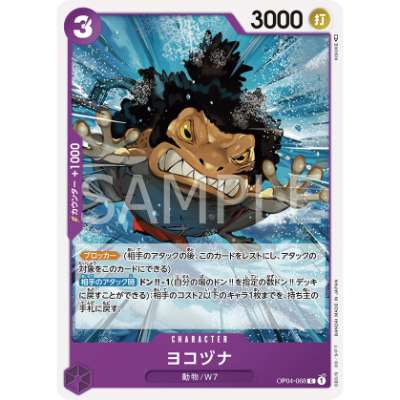 Carte One Piece Yokozuna OP04-068 C Kingdoms Of Intrigue Neuf JP LorenZone