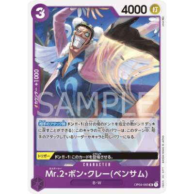 Carte One Piece Mr.2.Bon.Kurei Bentham OP04-069 UC Kingdoms Of Intrigue Neuf JP LorenZone