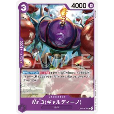 Carte One Piece Mr.3 Galdino OP04-070 UC Kingdoms Of Intrigue Neuf JP LorenZone