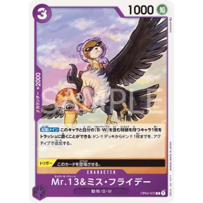 Carte One Piece Mr.13 & Ms.Friday OP04-073 C Kingdoms Of Intrigue Neuf JP LorenZone