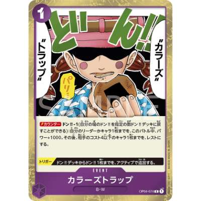 Carte One Piece Colors Trap OP04-074 R Kingdoms Of Intrigue Neuf JP LorenZone