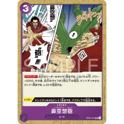 Carte One Piece Nez-Palm Cannon OP04-075 UC Kingdoms Of Intrigue Neuf JP LorenZone